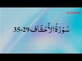 Fadli Abdullah Surah Al Ahqaf 29 35 سُوْرَۃُ الأَحْقَاف With Urdu English Translat