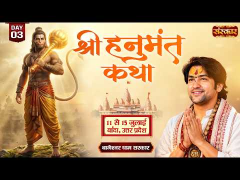 Hanumant Katha, Banda, Uttar Pradesh, July 2026