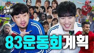 83년생 동년배들 모여라!