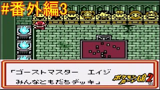 【ポケモンカードGB2】封印のトリデ編スタート。立ちはだかる最強デッキたち 番外編part3