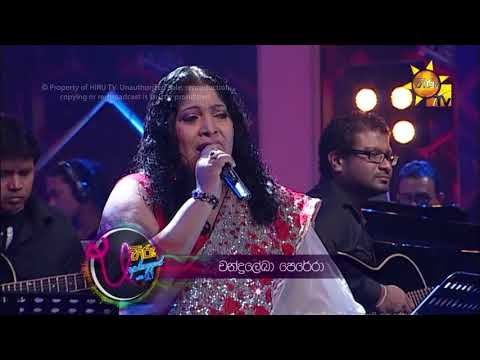 මේ උයන් කොනේ - Me Uyan Kone | Chandralekha Perera | Hiru Unplugged - EP 08 (Stereo)