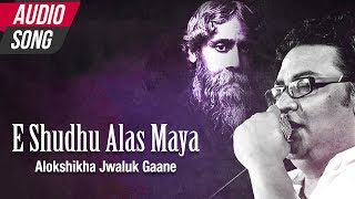 Download lagu E Shudhu Alas Maya | Indranil Sen | Bengali Songs Rabindra Sangeet | Atlantis Music mp3