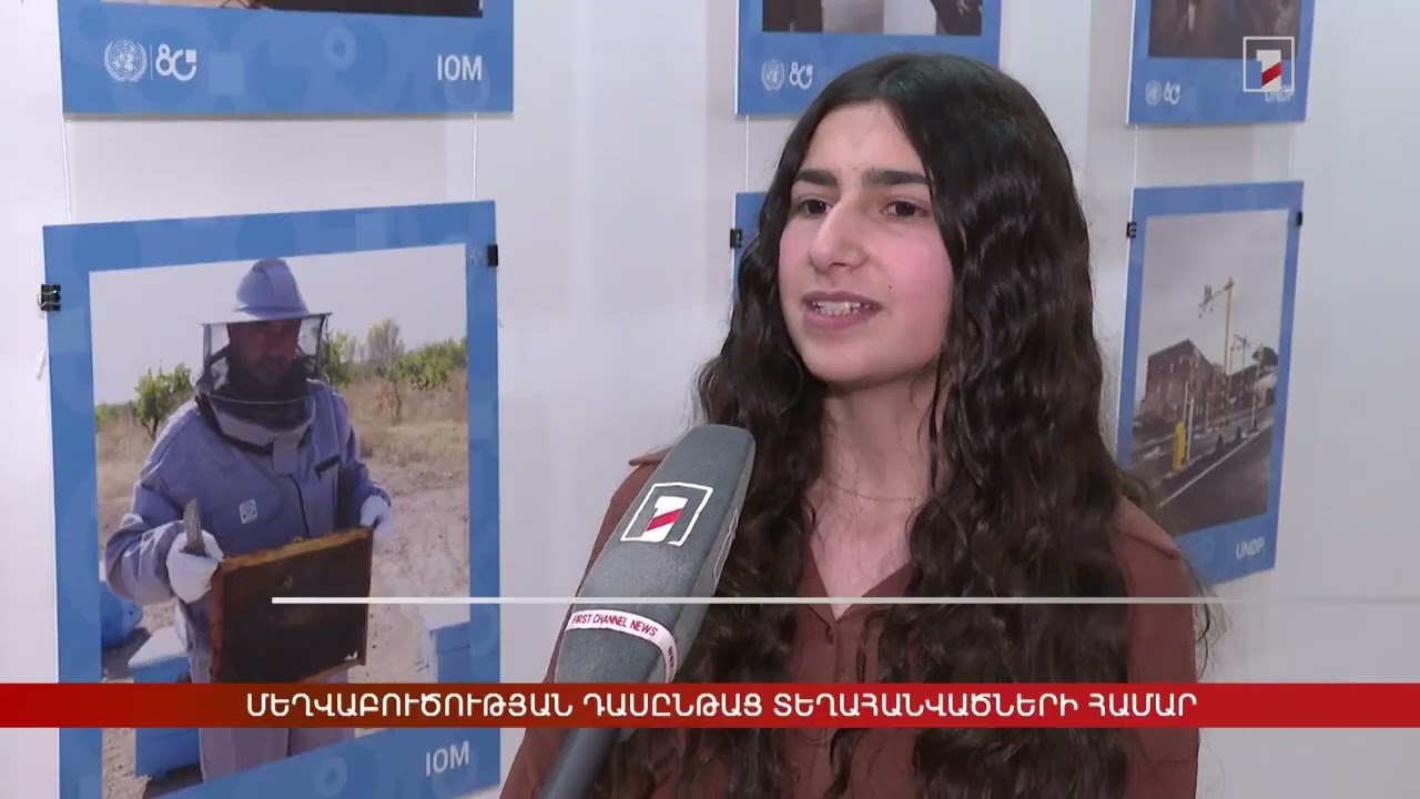 Մեղվաբուծության դասընթաց փախստականների համար