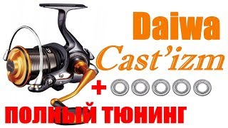 Обзор катушки daiwa castizm 25qd