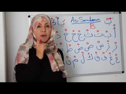 Lesson 16: AS-SOUKOUN: Short vowels: Learning to read and write Arabic