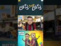 Fun Moji Friendship Day Special Video Fun Boy Telugu Fun Moji