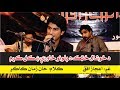 #IjazUfaq | Da Khushal Khattak Da Plono Khawre | Pashto Ghazal 2019 |  KP Digest