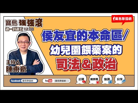  - 保護台灣大聯盟 - 政治文化新聞平台