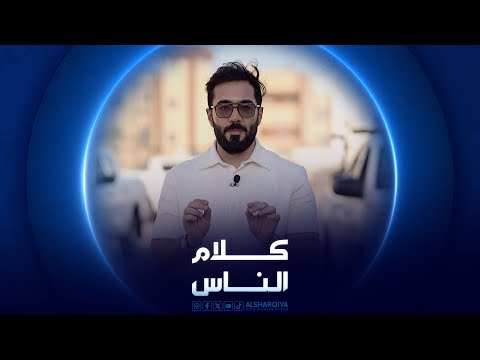 شاهد بالفيديو.. الشرقية تنفرد بكشف كواليس حقيقة التنويم المغناطيسي | كلام الناس