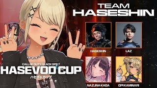 【CoD:BO7】ハセボドカップに向けてボドカTEAMとスクリム✌️【ぶいすぽ/神成きゅぴ】