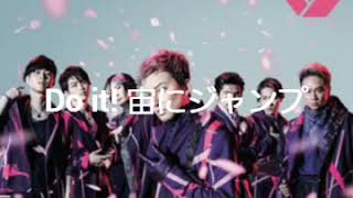 DA PUMP  Do it! 宙にジャンプ