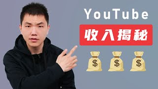 Re: [新聞] 台灣YouTuber收入最高是他！ 月入46