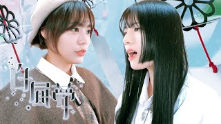 😍😍😍😍😍😍😍❤️ 사랑해요 라온님 - 라온 X 시연 | ’白昼夢‘ Cover