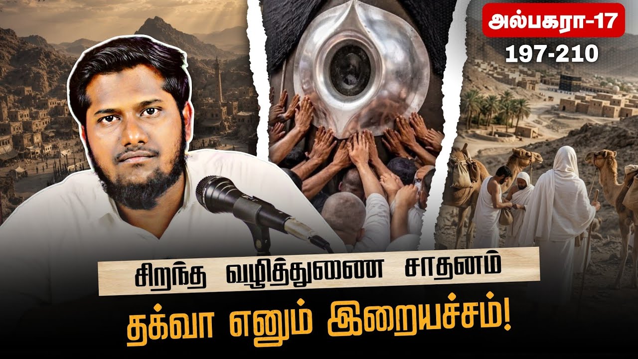 இறையச்சமுடையோரின் பிரார்த்தனை இப்படித்தான் இருக்?