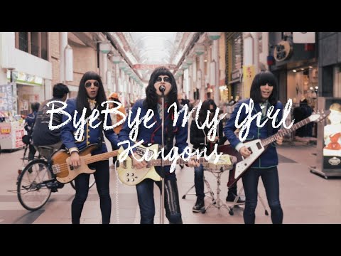 KiNGONS『BYE BYE MY GIRL』Music Video
