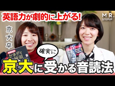 [Amazing] I got 70% in the Kyoto University English exam! I'll reveal the ultimate reading aloud ...