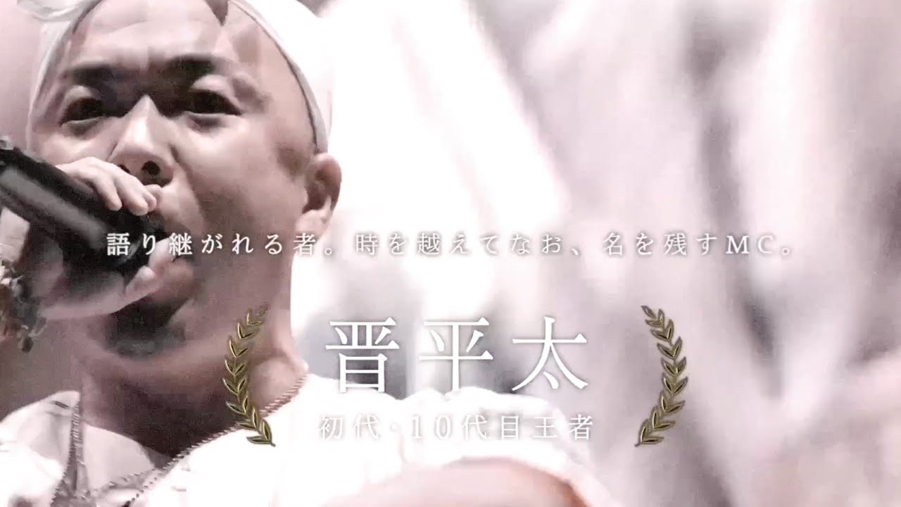 戦極MCBATTLE 第40章 オープニング  ABEMAにてアーカイブ配信中