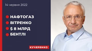 Про 8 мільярдів для Вітренка та “Бентлі” для його радника