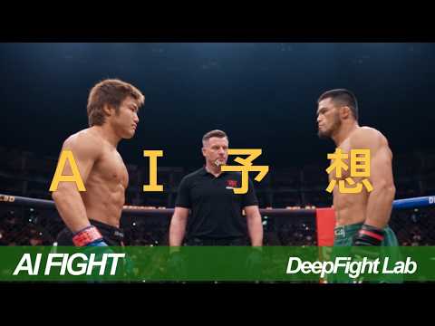 AI Fight | シェイドゥラエフ vs PRIDE時代の五味隆典 / Shaidulloev vs Takanori Gomi【DFL MMA 1R Seedance 2.5】