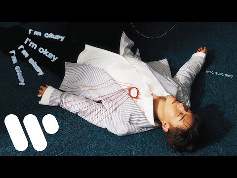 MC 張天賦 - I'm okay (Official Visualizer)