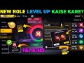How To Complete - Get 🔥 New Role | Free rewards 🤯 kaise milega In Free Fire ff new Event today