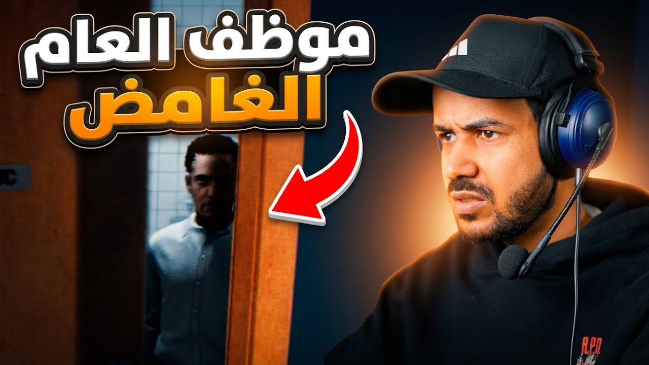 ظواهر غير طبيعية مع الموظف الغامض Office 8