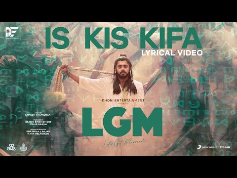 Is Kis Kifa | LGM-Let’s Get Marr..
