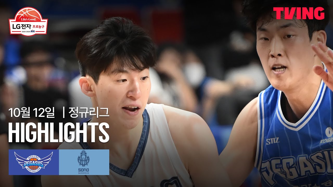 대구 한국가스공사 VS 고양 소노