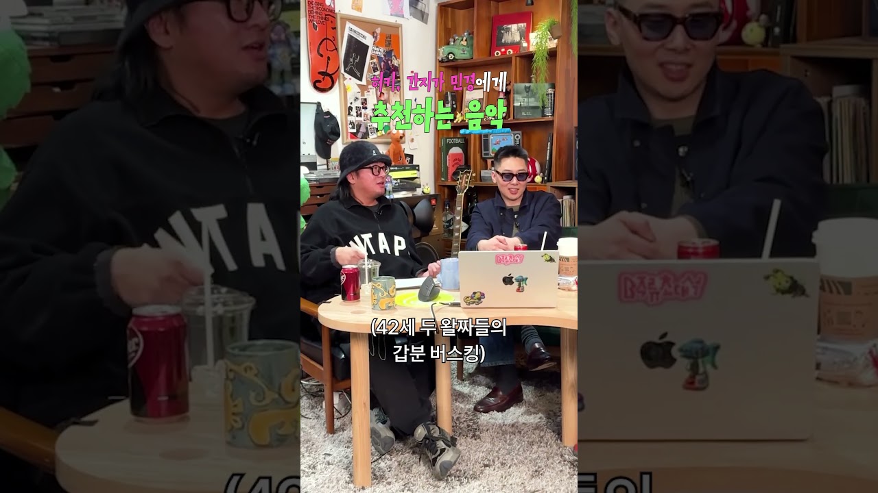 (음악 추천) 허키, 간지가 민경에게 추천하는 음악