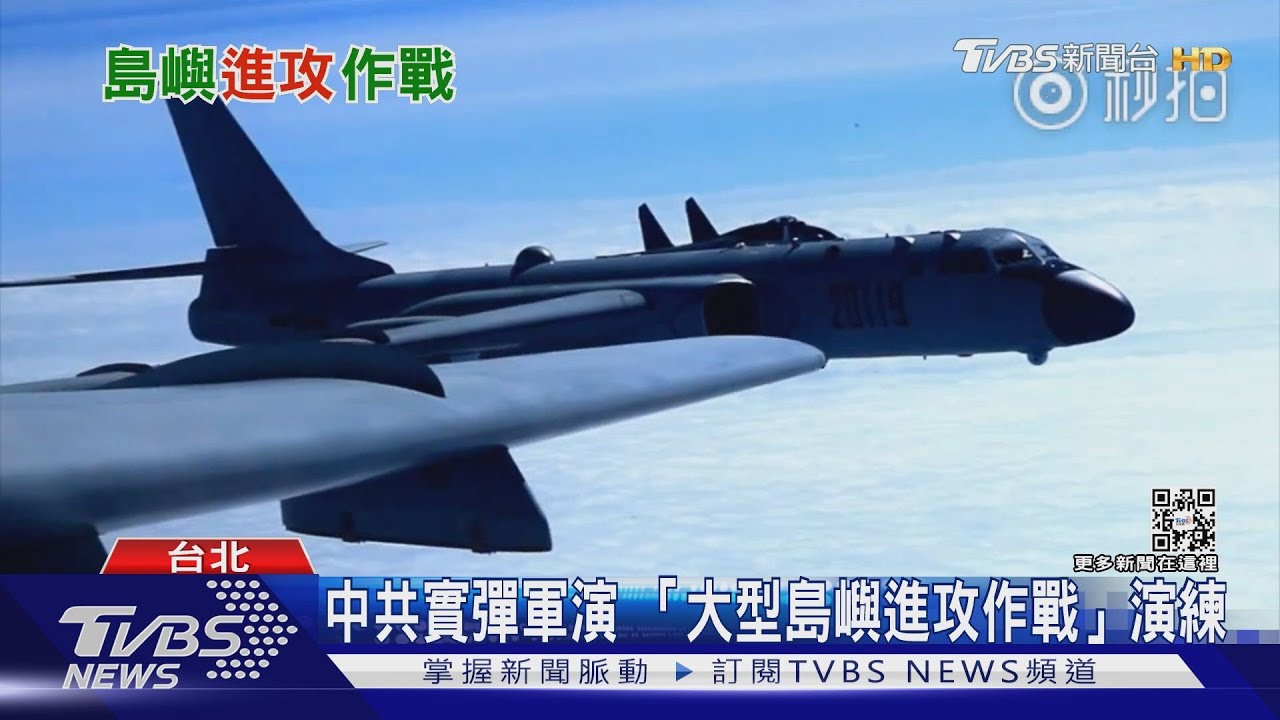 中共實彈軍演　「大型島嶼進攻作戰」演練