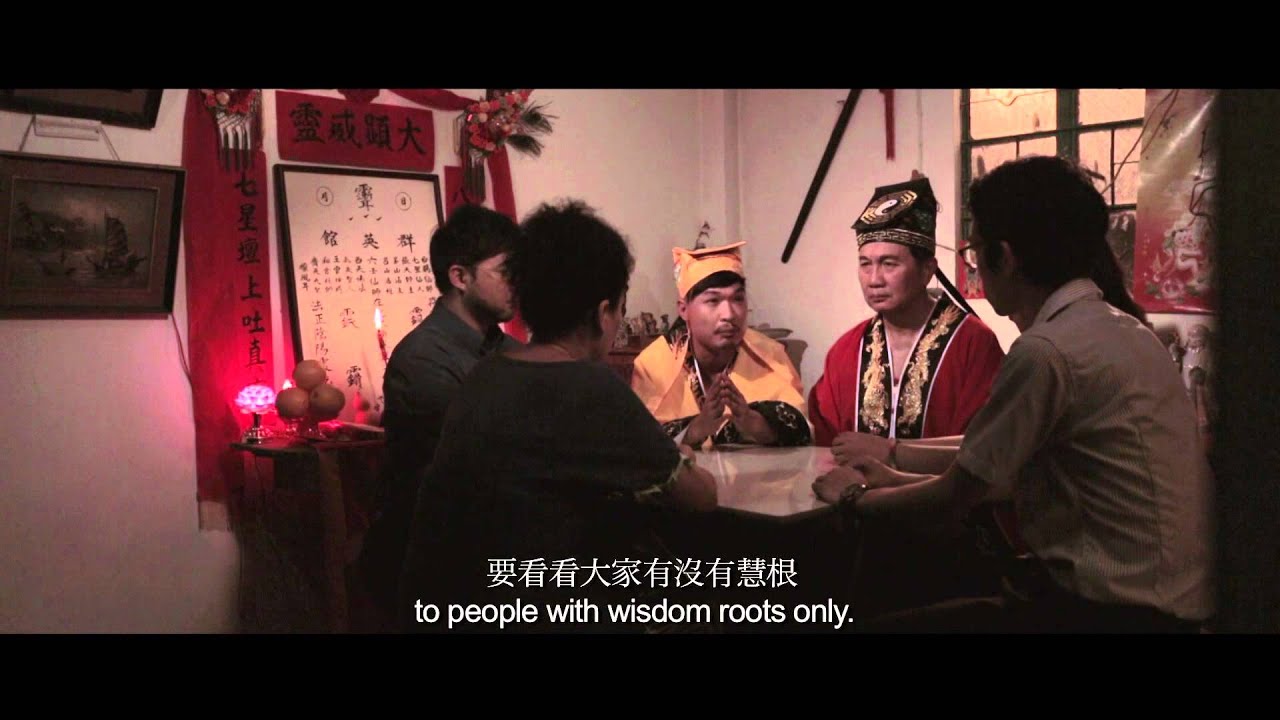 Fresh Wave 鮮浪潮 2014 競賽短片《神棍 Charlatan》trailer