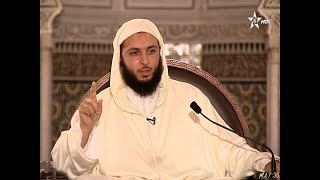 صورة الدرس 30 HD -كرسي الإمام مالك مادة الفقه المالكي للدكتور سعيد الكملي