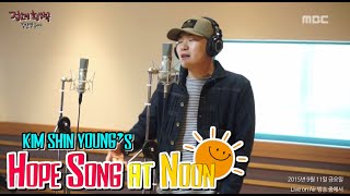 Hangzoo - BestDriver 행주 - BestDriver [정오의 희망곡 김신영입니다] 20150911