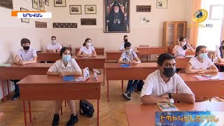 «Արդեն դասամիջոցին չենք էլ սպասում». աշակերտները կես տարվա դադարից հետո դպրոց են գնացել