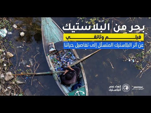 Support us in battle against single-use plastic