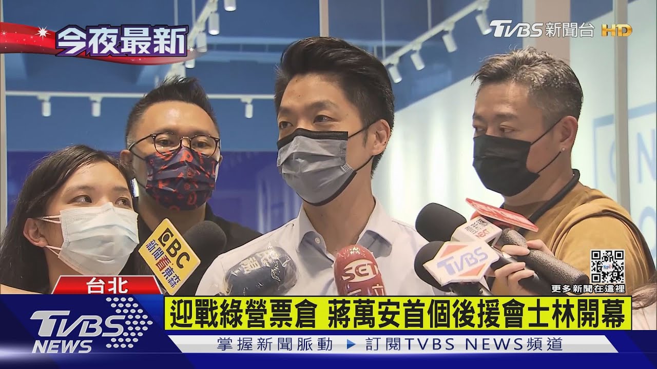 陳時中民調反超　藍營要蔣萬安「展現強勢」