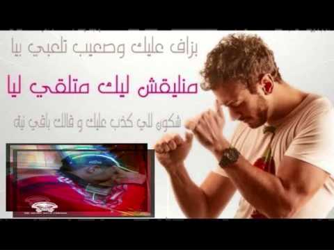Saad Lmjarad inti Baghya wahed-remix By Mehdi Weld Lmdina