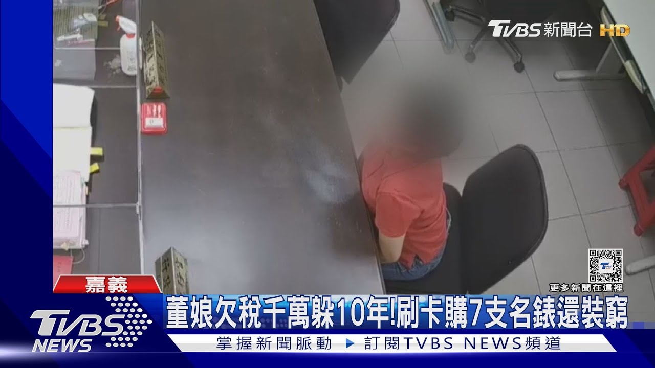 知名碾米廠董娘欠稅千萬躲10年!遭扣押保險準備金300餘萬
