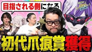 【CCJP杯】アールさんと松本Pから激熱エール！初代爪痕賞をいただいたグッドマン！【獅白ぼたん / レイルーン / よも木 / ぴとちゃん / スト6 / ストリートファイター6】