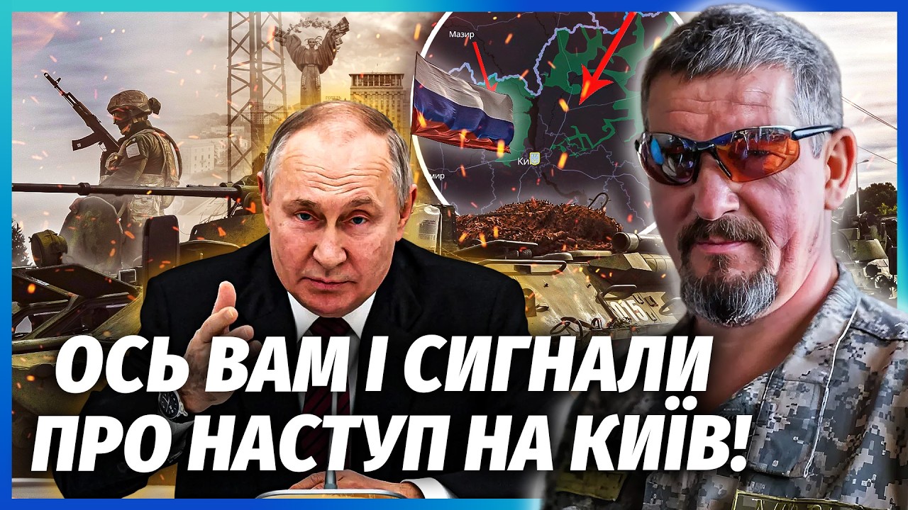 АРТІ ГРІН: Екстрено! ЕВАКУАЦІЯ НА 30 КМ! Є прориви ДРГ НА ЧЕРНІГІВЩИНІ. Путін м?