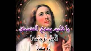 طلبة قلب يسوع الأقدس - موقع سلطانة الحبل بلا دنس