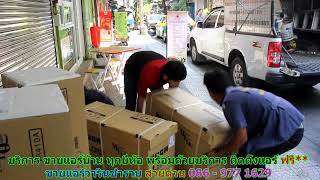 #ขายแอร์วารินชำราบ สายด่วน 086   977 1629 #ขายแอร์บ้านวารินชำราบ #ขายแอร์วารินชำราบ สายด่วน 086   977 1629 #ขายแอร์บ้านวารินชำราบ