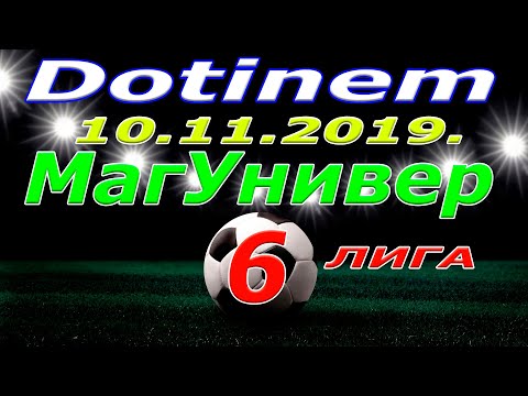МагУнивер - Dotinem .11 11 2019.