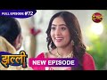 Jhallee Full Episode 72 30 Sept 2025 Newepisode Full HD Dangal TV