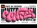 How To Make 3D Distorted Graffiti Bubble Text In Illustrator