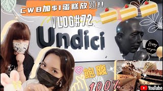 VLOG#72❂CWB🎂加$1 任食蛋糕🍰 Undici  西式咖啡樓上Café ｜LEAF小鹿 F.t @lulucheung