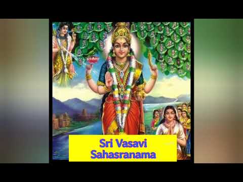 Shri Vasavi Sahasranama shlokas from 193 to 200 chanting by Smt Navarathna Nagraj, Shivamogga
