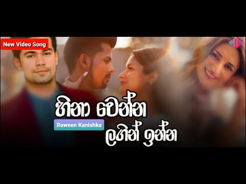 Malen Upan Samanali (Hinawenna) -Naween Kanishka /Nuwandhika Senarathne | Denuawana Video Dv