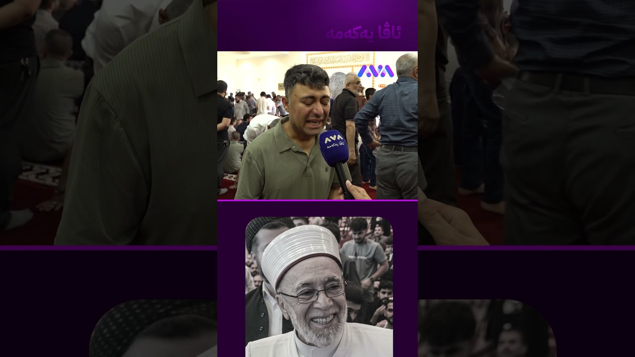 ڤیدیۆ | دوایین قسەی مەلا عوزێر هەورامی بۆ منداڵ و نەوەکانی