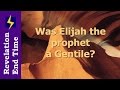 Was Elijah a Gentile? Elijah the Gentile Prophet